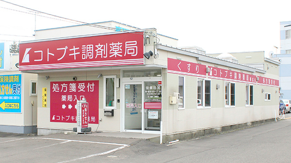 みらくる薬局 北斗病院前店