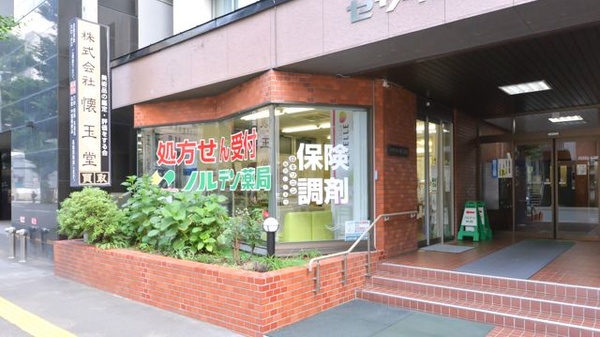 ノルデン薬局南3条店