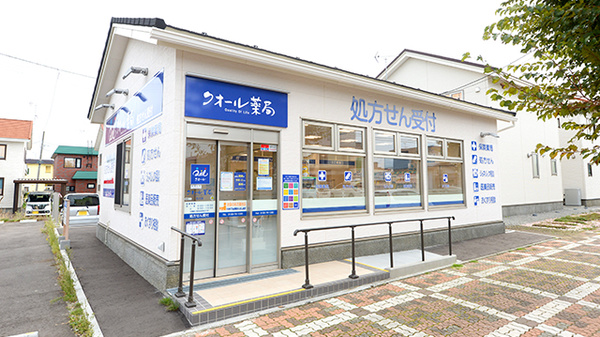 クオール薬局 花川店