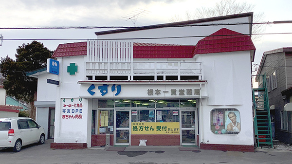 しかべ内科診療所 北海道茅部郡鹿部町鹿部１００ Tel 01372 7 3399 お医者さんガイド 医療機関情報と口コミ評判