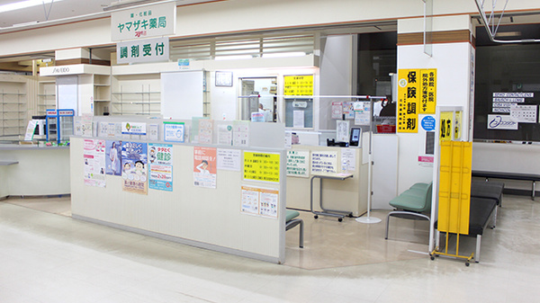 ヤマザキ薬局