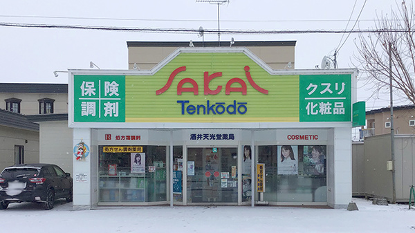 はげあん診療所 北海道河東郡上士幌町上士幌１３８ ４５ Tel 01564 2 5678 お医者さんガイド 医療機関情報と口コミ評判