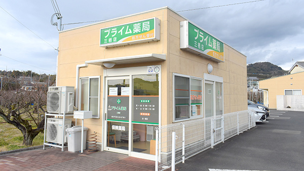 プライム薬局三栖店