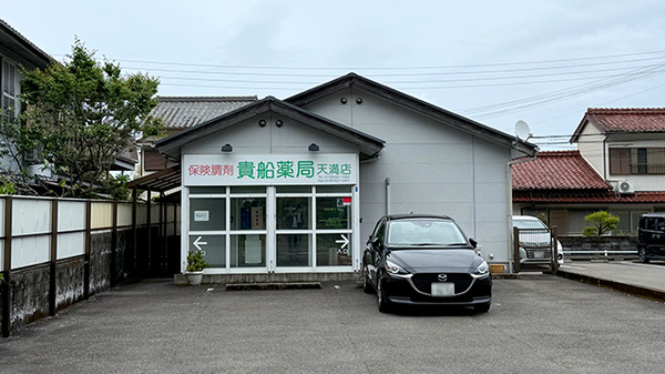 貴船薬局天満店