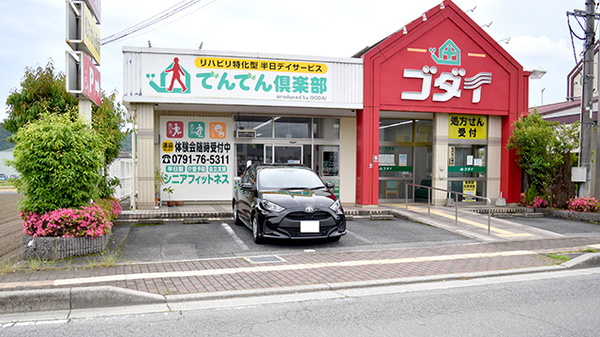 五大薬局 揖保川店