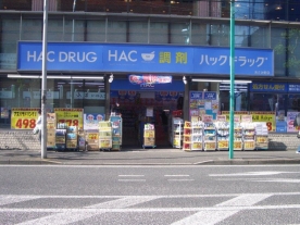 あざみ野駅周辺でおくすり手帳で安くなる薬局1選 処方せん予約で待ち時間ゼロ おくすりロコ