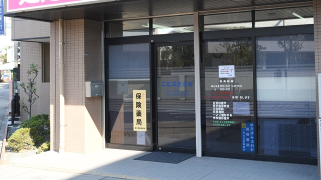 一之江駅周辺で安い薬局 ドラッグストア ネット予約対応でリーズナブルなおすすめ3選 処方箋予約で待ち時間もゼロ おくすりロコ