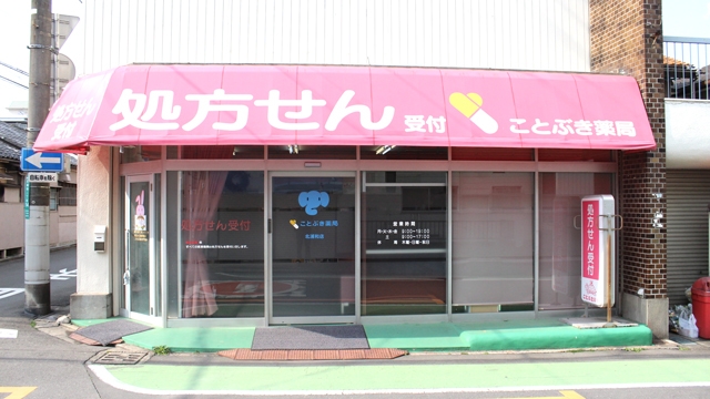 北浦和駅周辺で安い薬局 ドラッグストア ネット予約対応でリーズナブルなおすすめ5選 処方箋予約で待ち時間もゼロ おくすりロコ