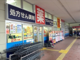 七光台駅周辺は処方箋の予約ができるウエルシア薬局 野田七光台店にお任せです