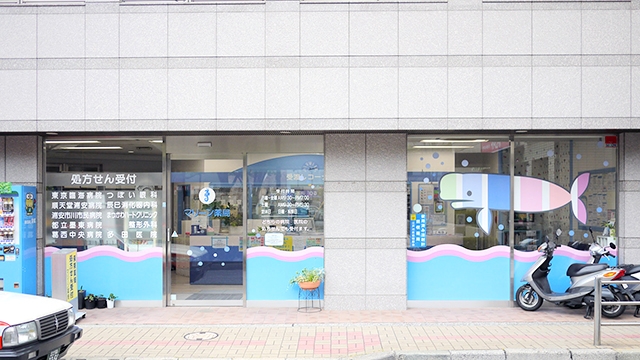 一之江駅周辺で安い薬局 ドラッグストア ネット予約対応でリーズナブルなおすすめ3選 処方箋予約で待ち時間もゼロ おくすりロコ