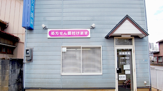 長岡駅周辺で安い薬局 ドラッグストア ネット予約対応でリーズナブルなおすすめ3選 処方箋予約で待ち時間もゼロ おくすりロコ