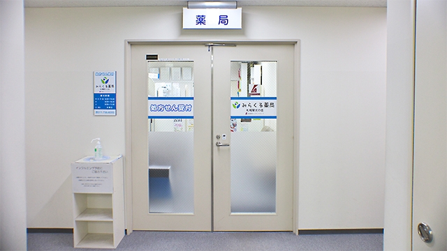 札幌駅周辺で安い薬局 ドラッグストア ネット予約対応でリーズナブルなおすすめ8選 処方箋予約で待ち時間もゼロ おくすりロコ