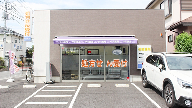 南桜井駅周辺で安い薬局 ドラッグストア ネット予約対応でリーズナブルなおすすめ2選 処方箋予約で待ち時間もゼロ おくすりロコ