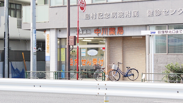 中川薬局関町店|東京都練馬区関町北二丁目4番2号 …